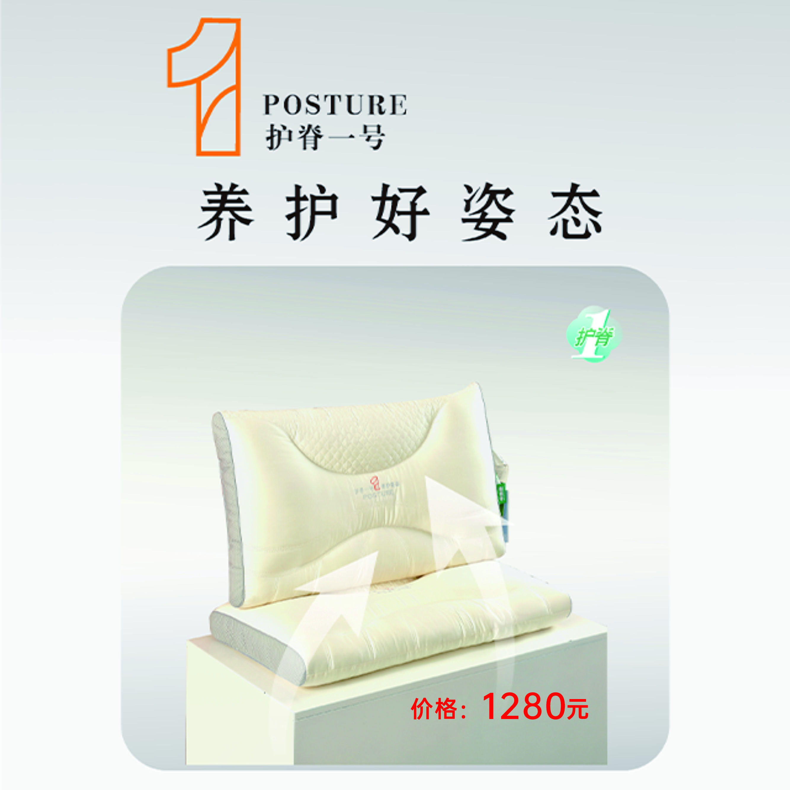 护脊一号草本枕