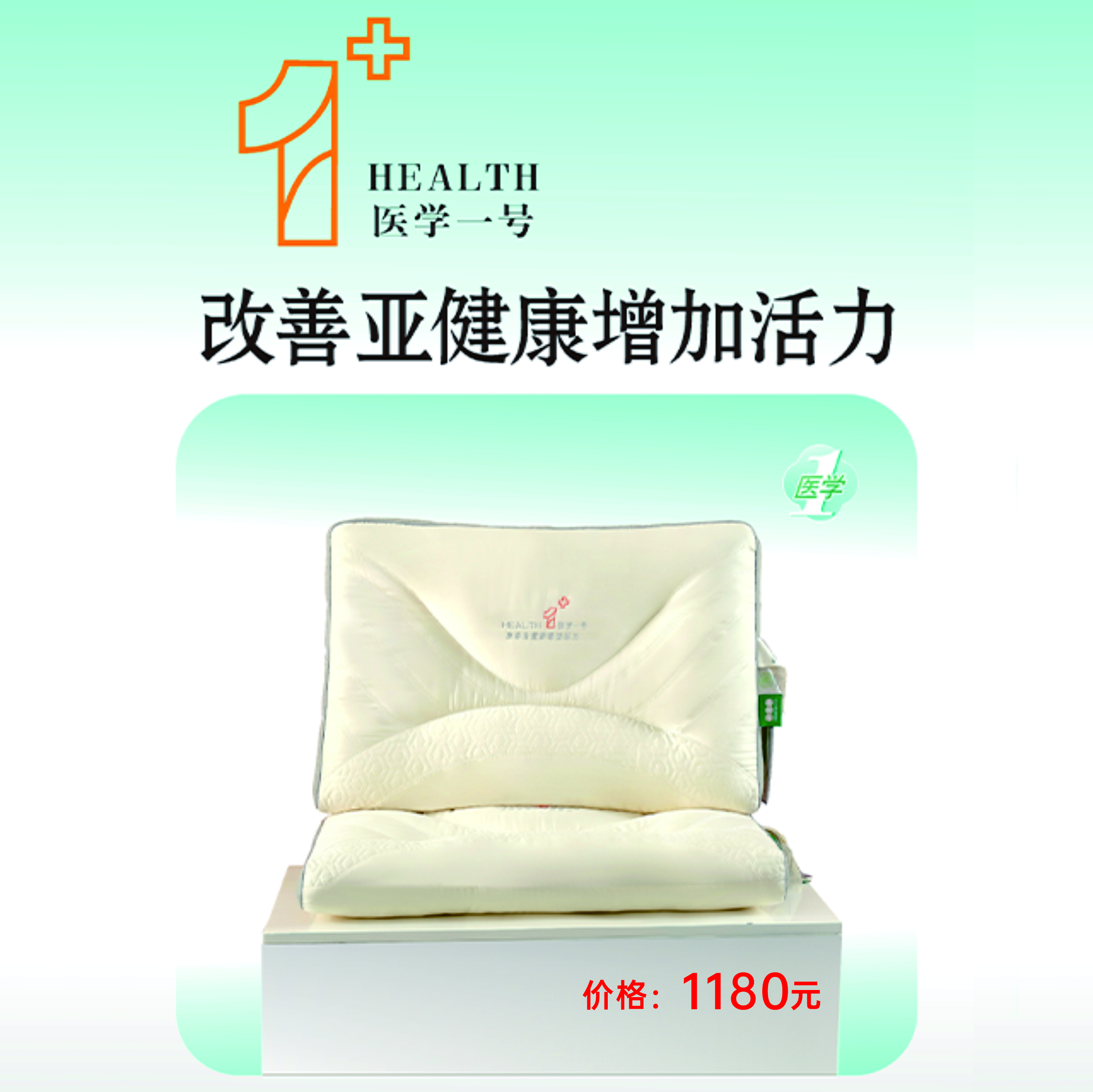 医学一号草本枕